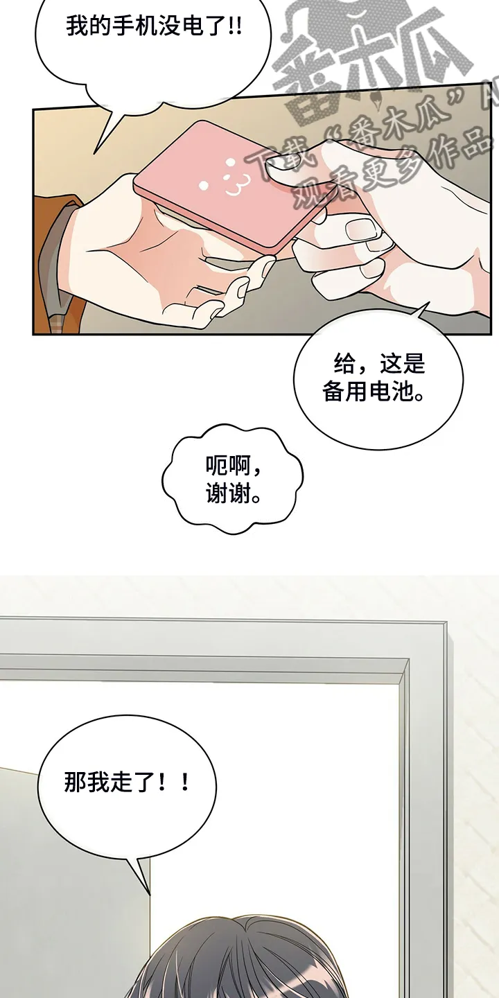 博人传漫画青年篇10漫画,第217章：【番外】支持工作20图