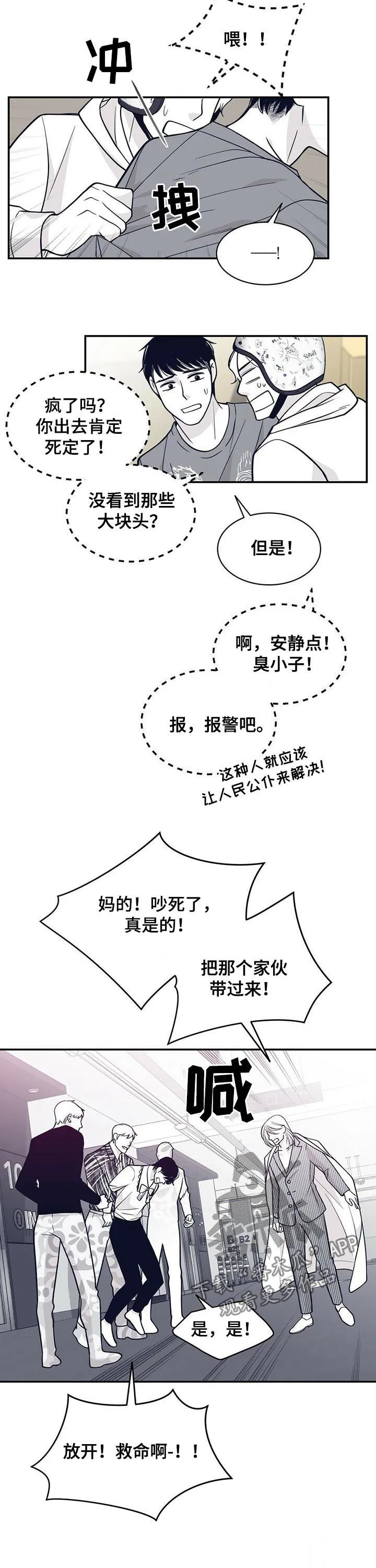 博人传青年漫画漫画,第138章：按住他9图