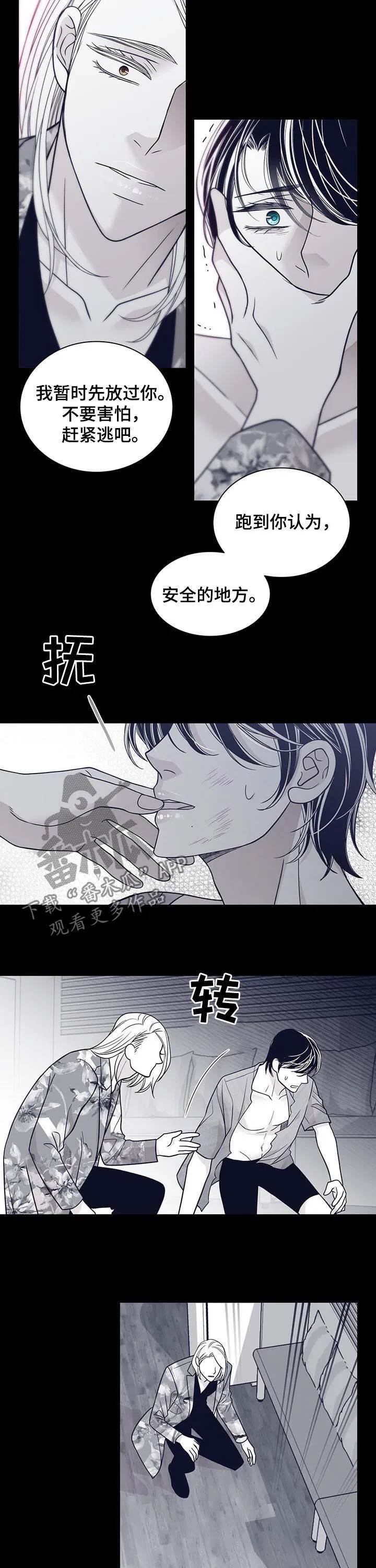 博人传青年漫画漫画,第99章：狗东西7图