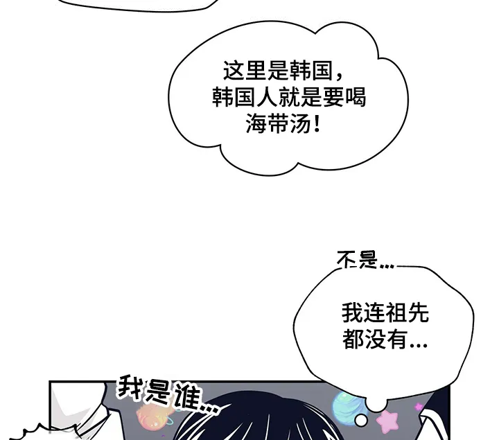 青年瑞恩漫画漫画,第202章：【第二季】犯困17图