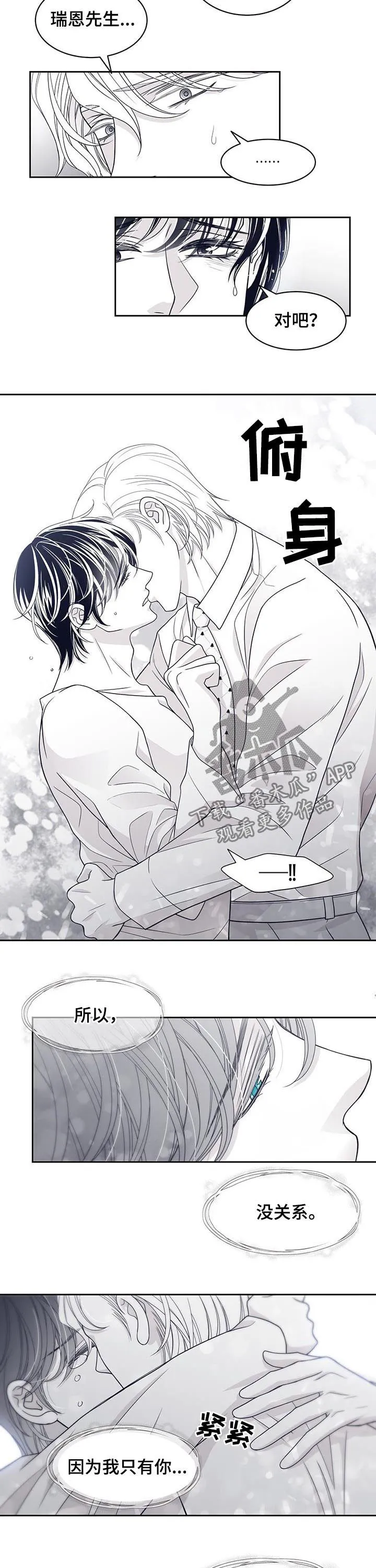 博人传漫画青年篇10漫画,第71章：我爱大叔7图