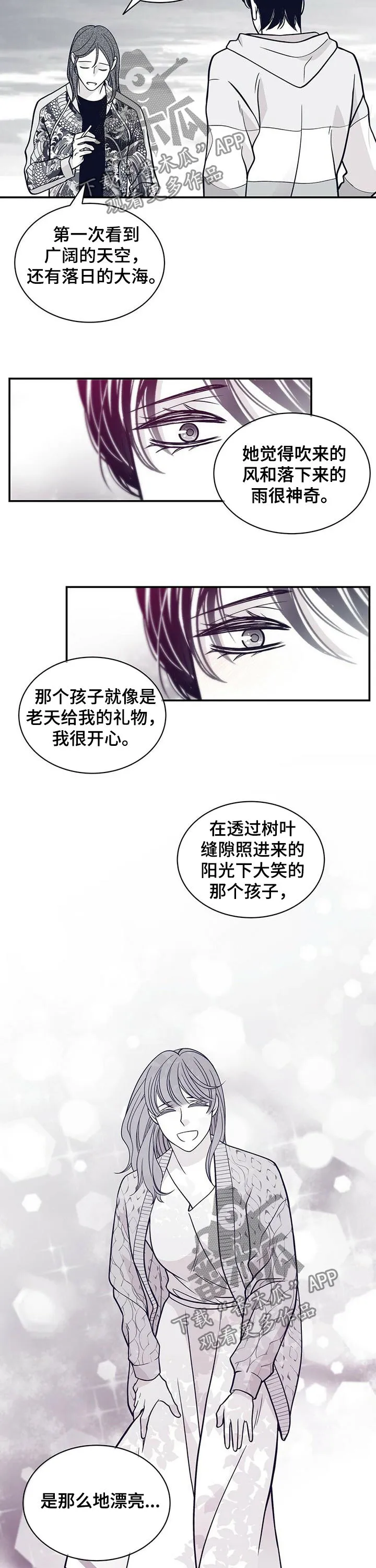 青年瑞恩漫画漫画,第161章：紫8图