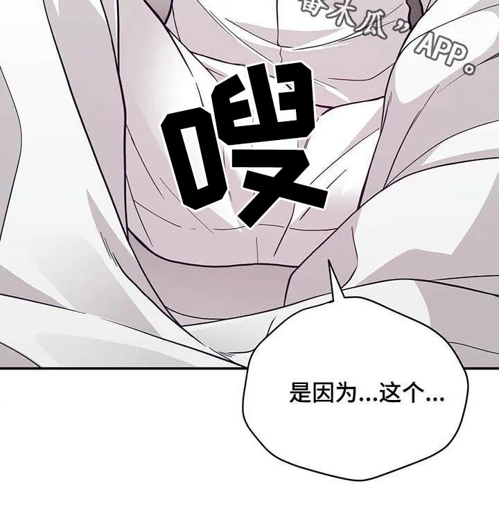 青年瑞恩漫画漫画,第148章：懊悔11图