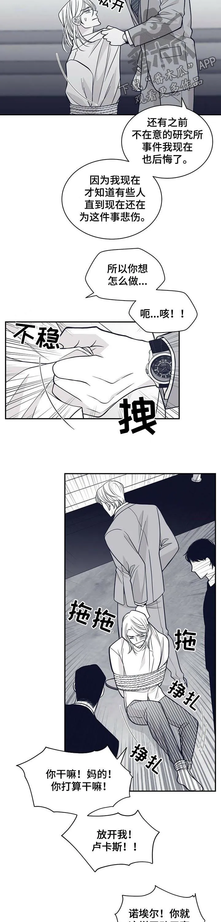 青年瑞恩漫画解说漫画,第152章：沉海9图