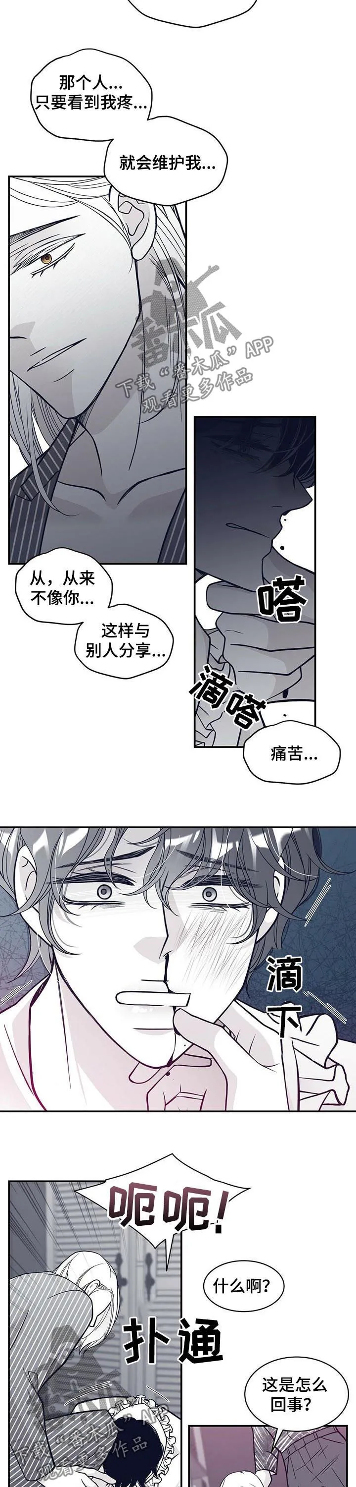 博人传漫画青年篇10漫画,第142章：反应激烈10图