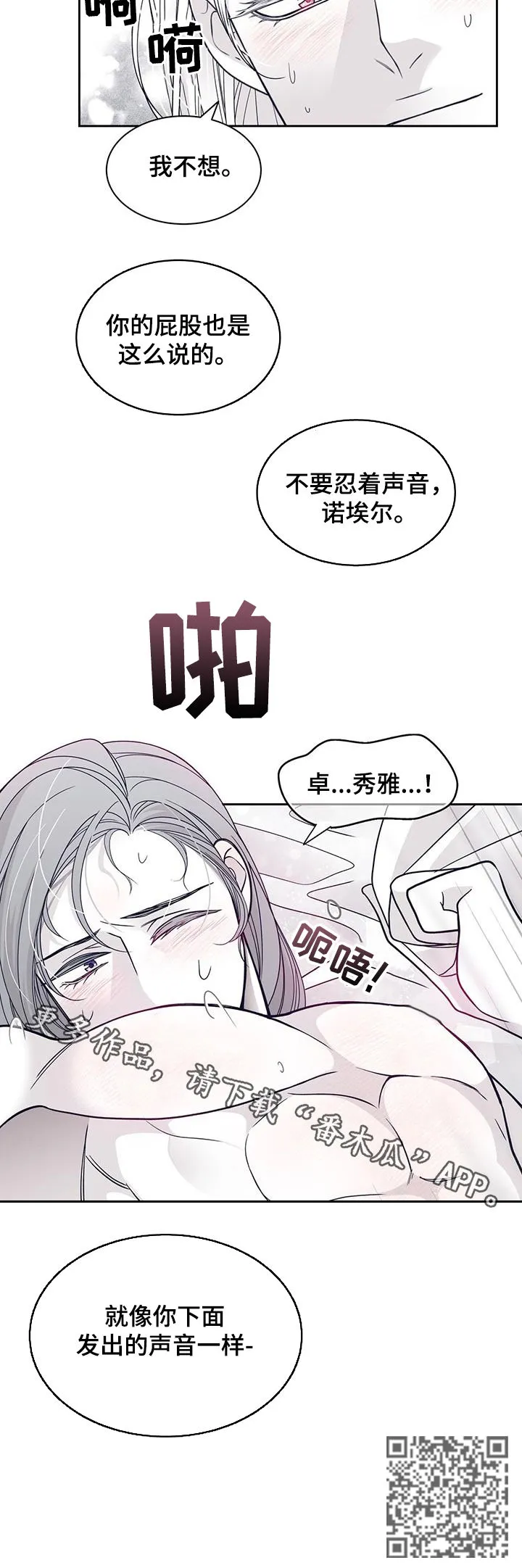 青年瑞恩漫画漫画,第108章：还是最好13图