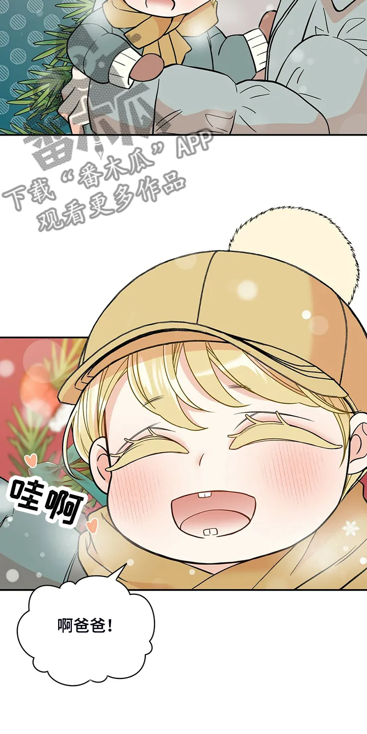 青年瑞恩漫画漫画,第228章：【番外】会喊“爸爸”了33图
