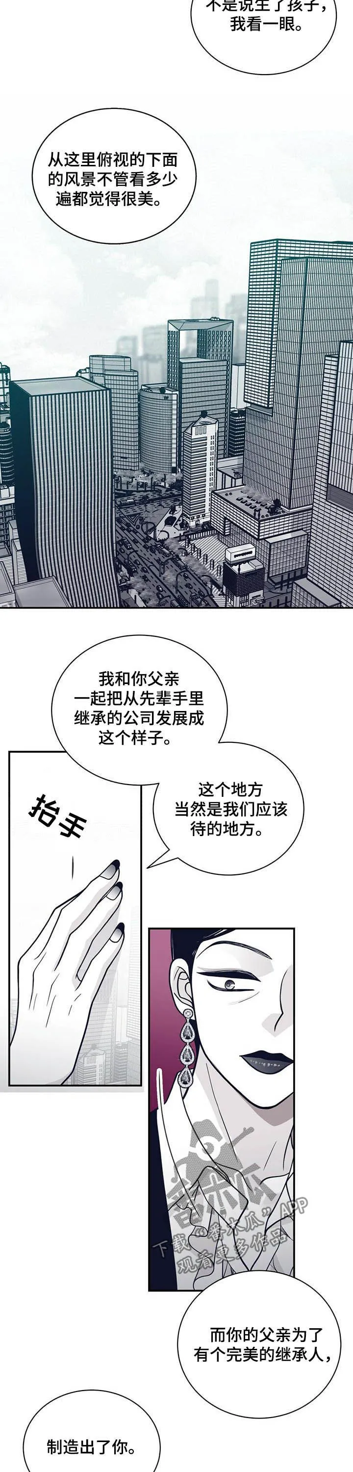 博人传青年漫画漫画,第194章：【第二季】贵宾10图