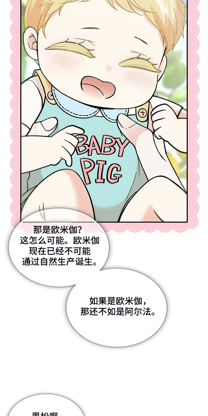 博人传漫画青年篇10漫画,第211章：【番外】谁拍的17图
