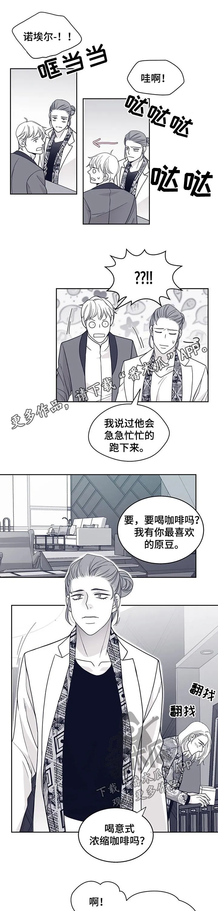 青年瑞恩漫画下拉式在线阅读漫画,第104章：劝说1图