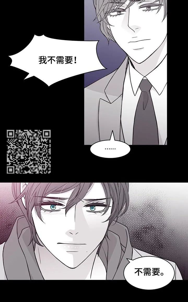 青年瑞恩漫画漫画,第94章：态度转变5图