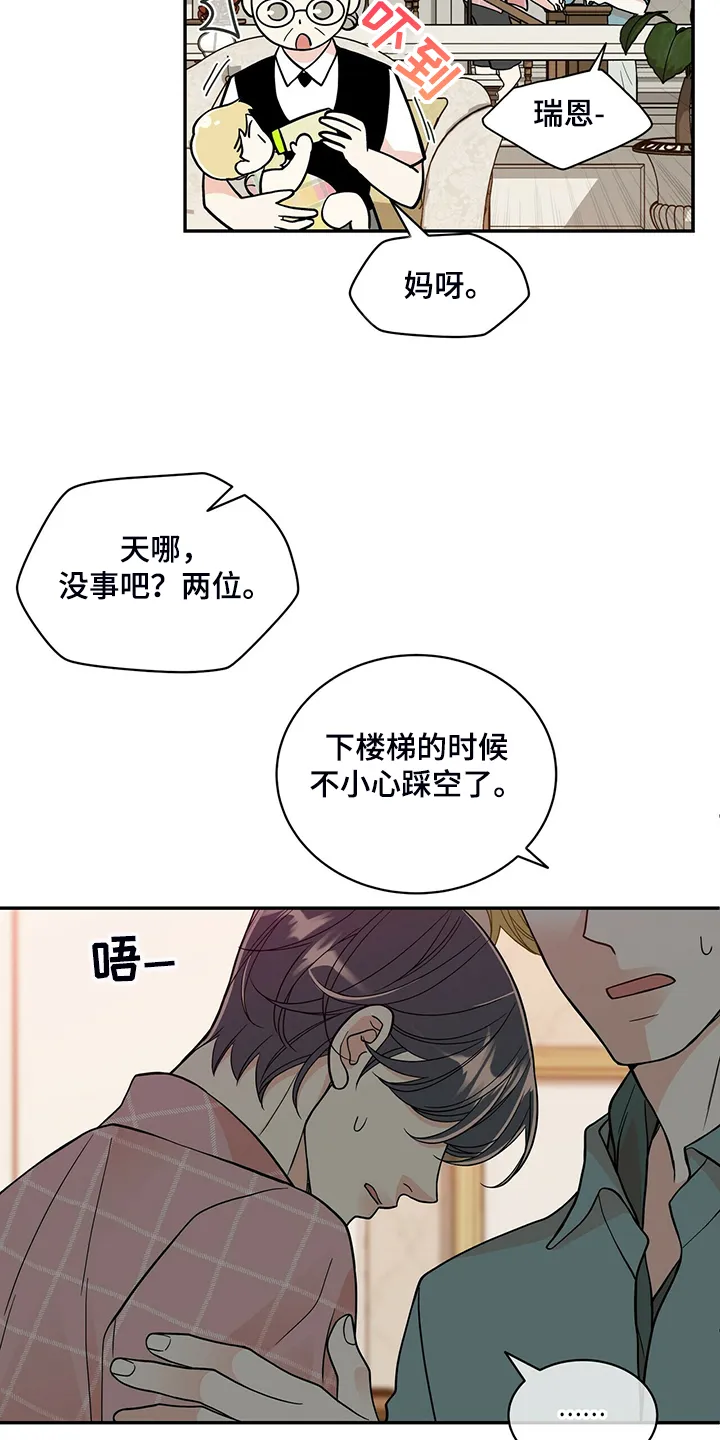 青年瑞恩漫画漫画,第215章：【番外】又怀孕怎么办13图