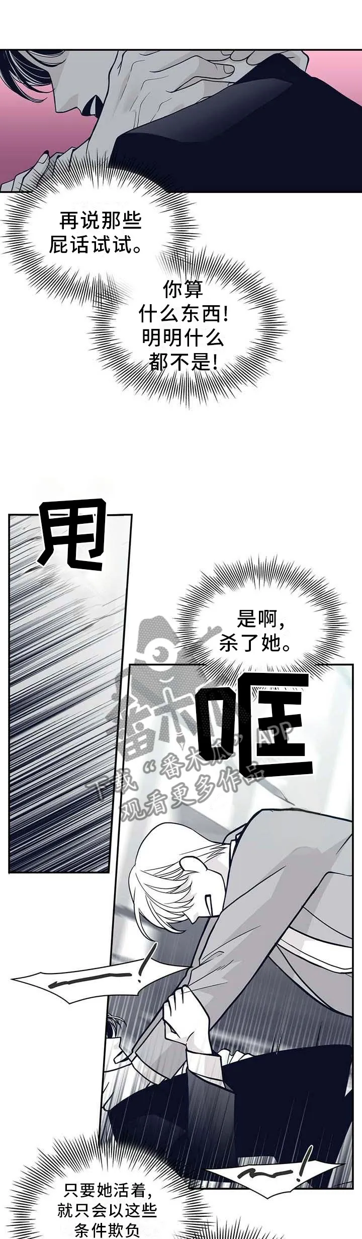 青年瑞恩漫画漫画,第198章：【第二季】我帮你4图
