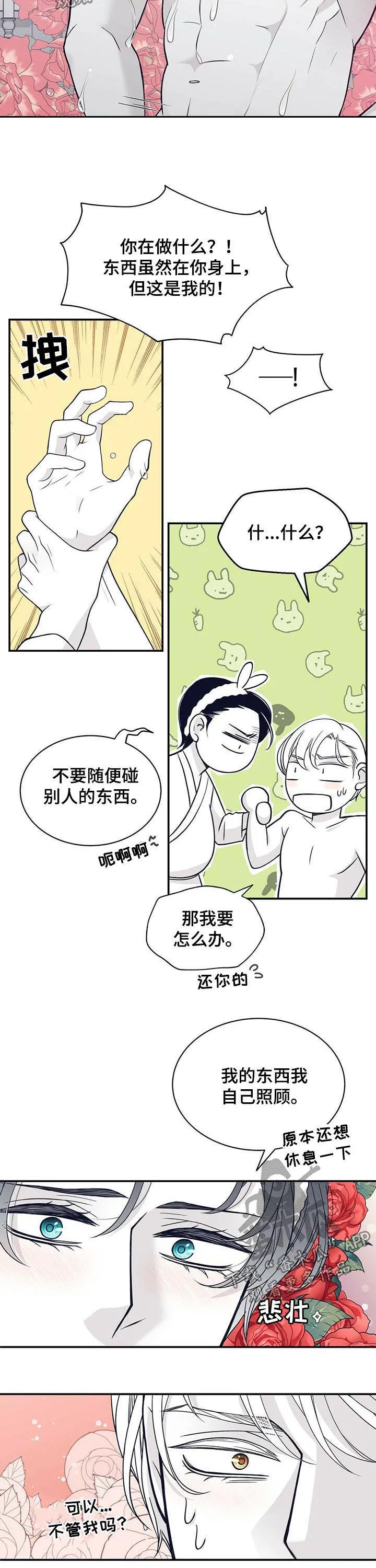 新青年瑞恩漫画,第170章：【第二季】真是执着8图