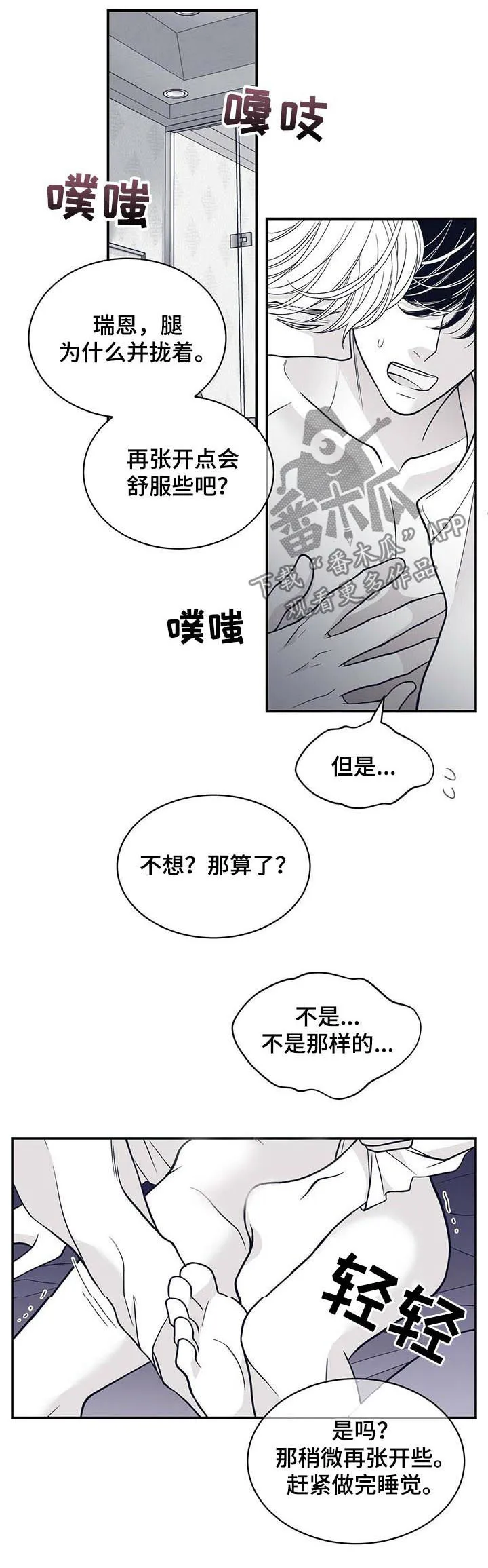 博人传漫画青年篇10漫画,第149章：我会保护你的6图