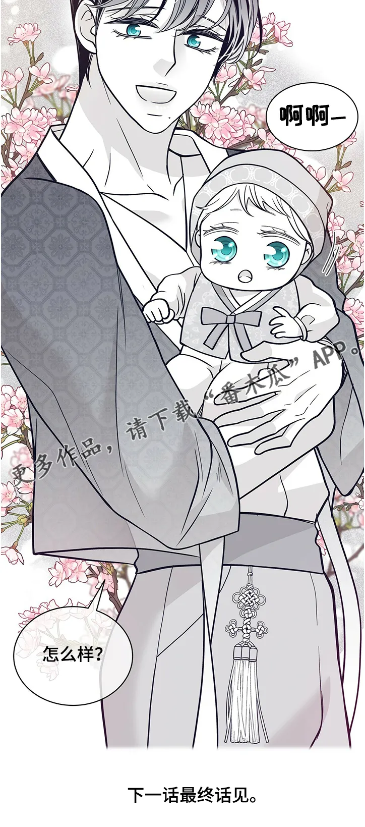 博人传漫画青年篇10漫画,第208章：【第二季】有些事必须做10图