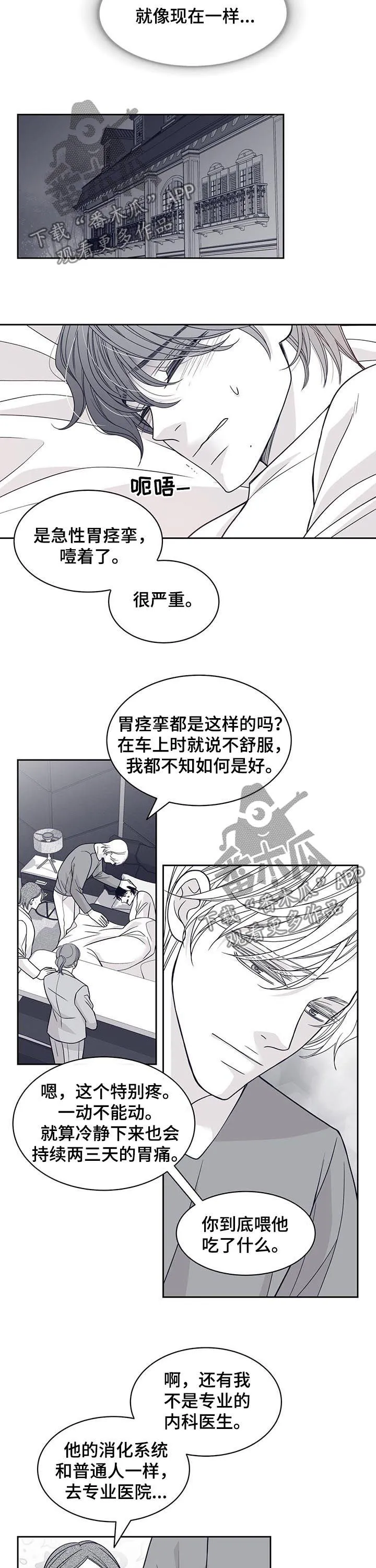 青年瑞恩漫画漫画,第83章：毁约7图