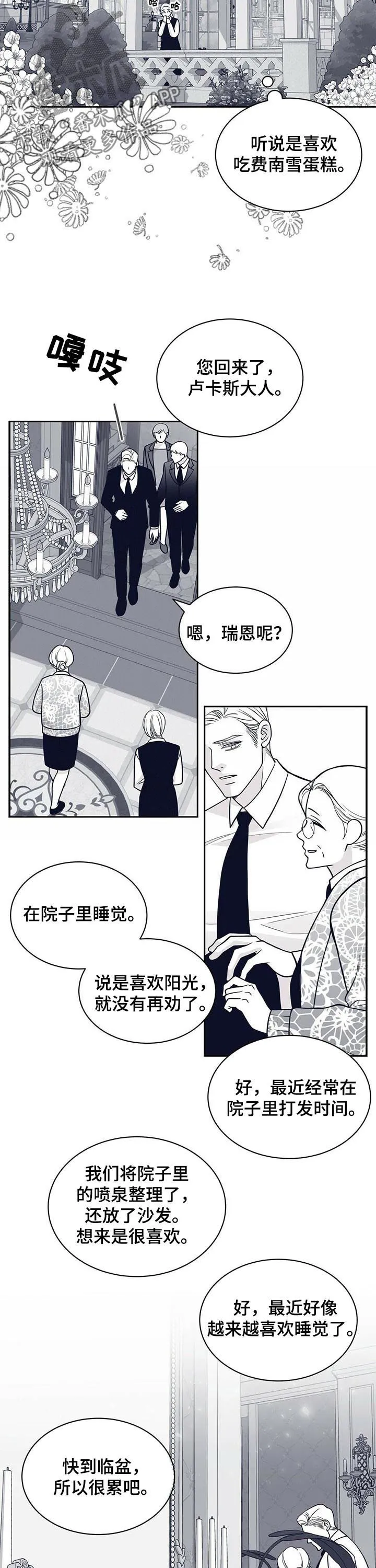 新青年瑞恩漫画,第168章：【第二季】怀胎八月4图