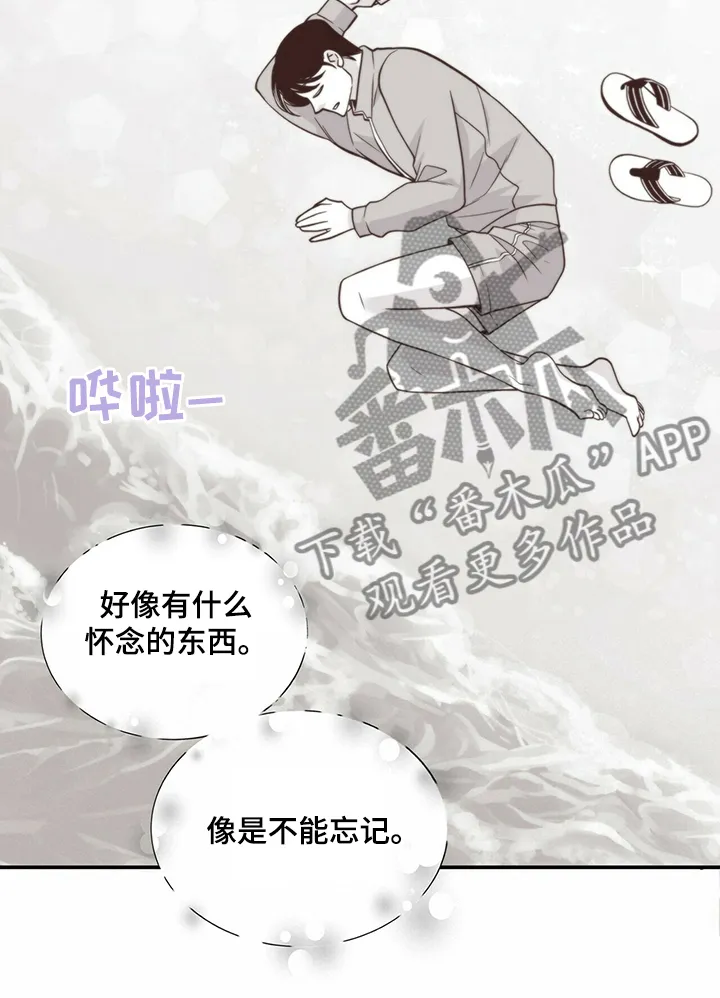 青年瑞恩漫画漫画,第201章：【第二季】好好活着5图