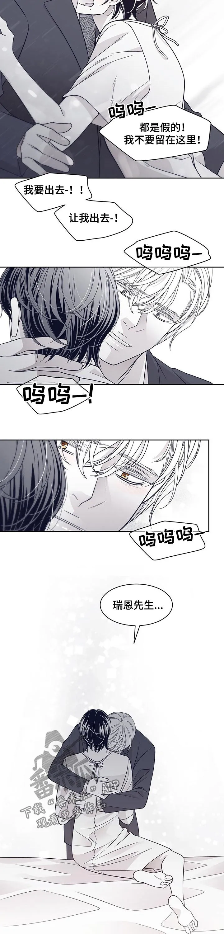 博人传漫画青年篇10漫画,第91章：让我怎么做3图