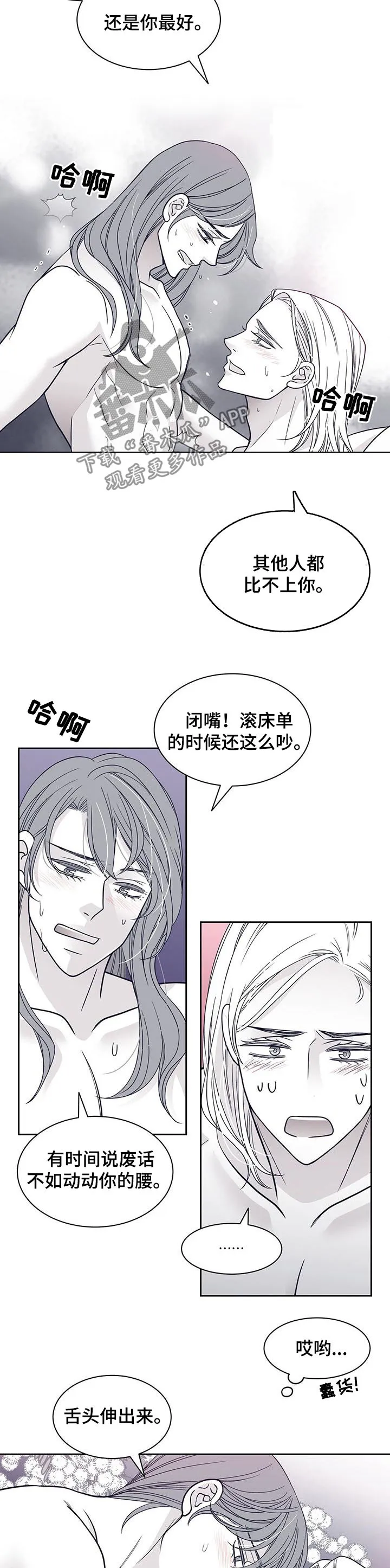 青年瑞恩漫画漫画,第108章：还是最好10图