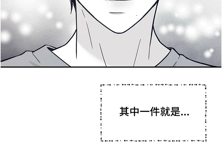 青年瑞恩漫画漫画,第205章：【第二季】孩子的特征15图