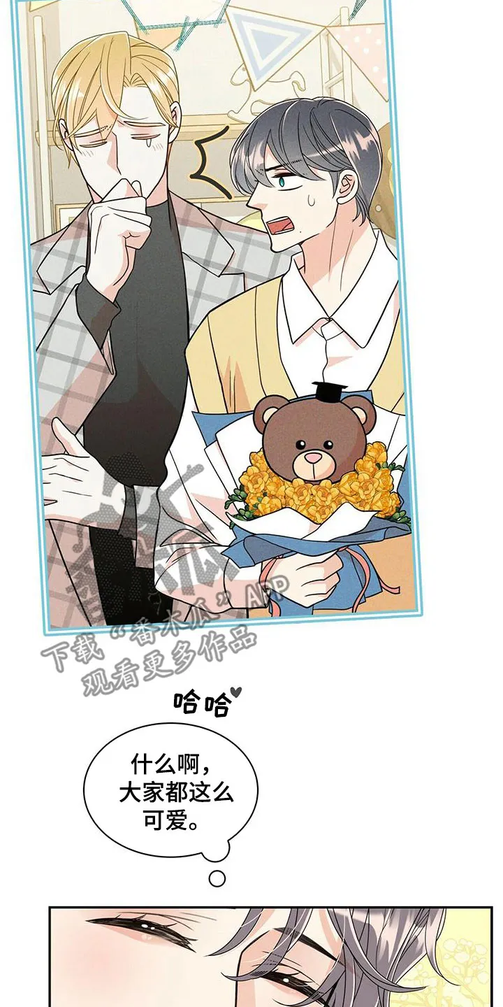 青年瑞恩漫画漫画,第239章：【番外】六年4图