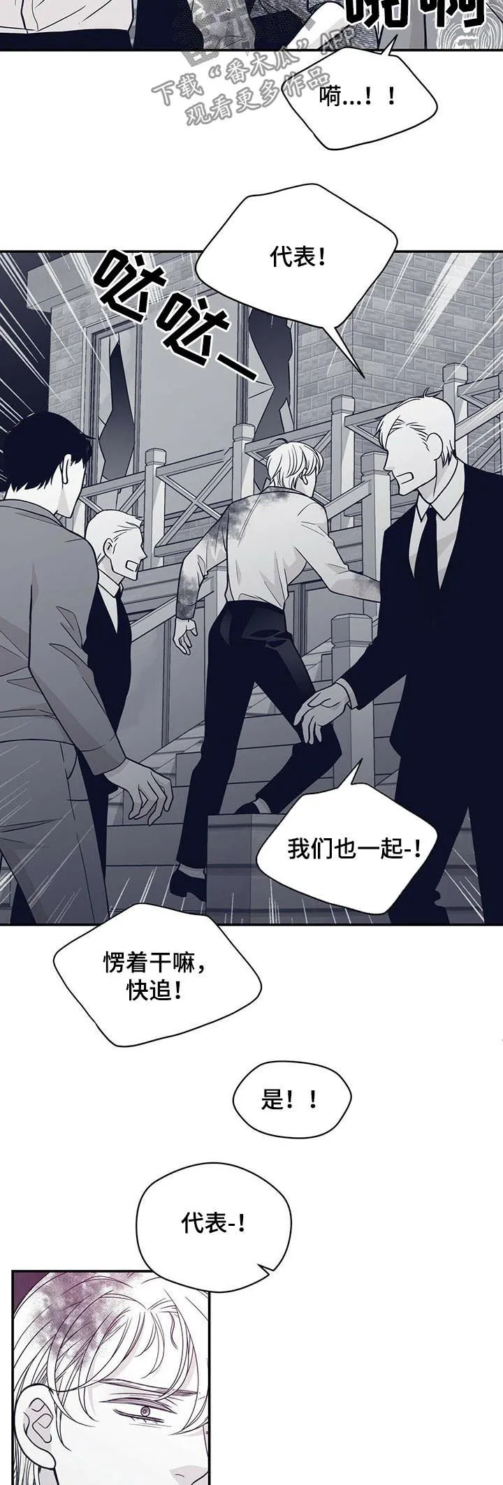 青年瑞恩漫画漫画,第144章：回忆5图