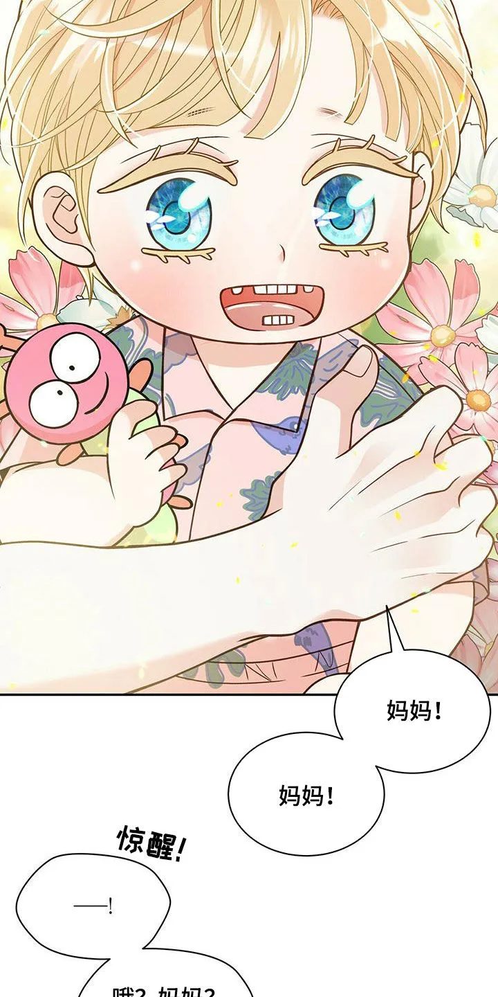 青年瑞恩漫画漫画,第238章：【番外】一定会幸福8图