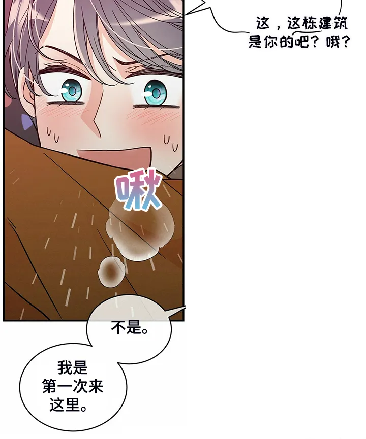 青年瑞恩漫画漫画,第222章：【番外】因为嫉妒5图