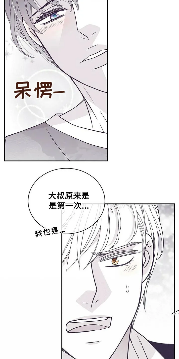 青年瑞恩漫画漫画,第229章：【番外】争吵21图