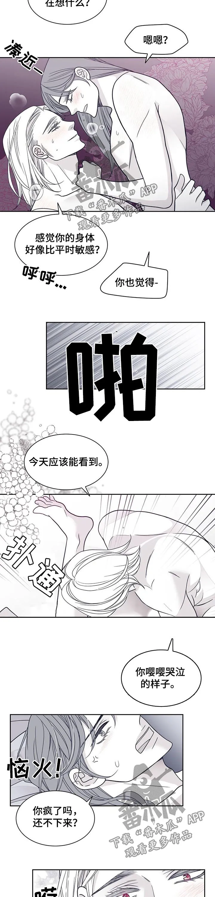 青年瑞恩漫画漫画,第108章：还是最好12图