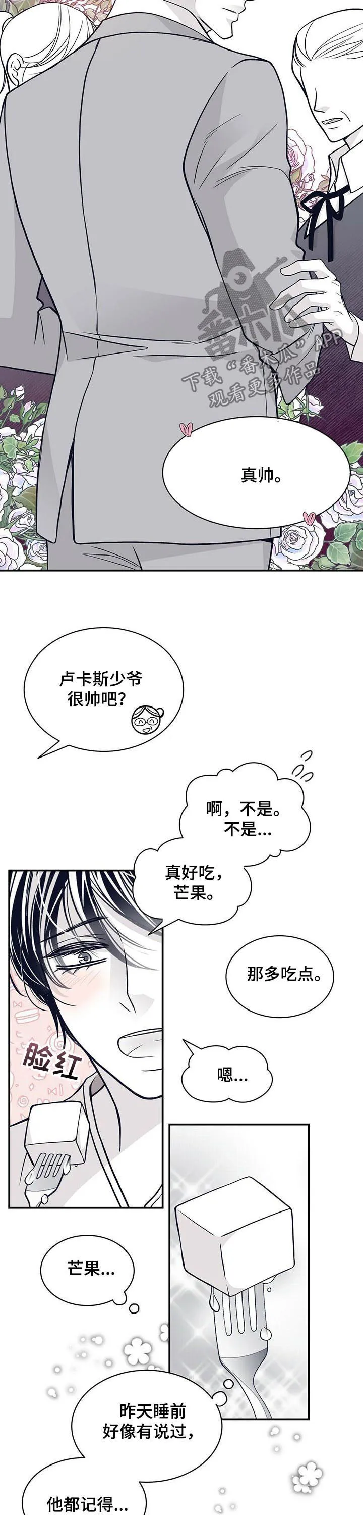青年瑞恩漫画漫画,第150章：状态好转8图