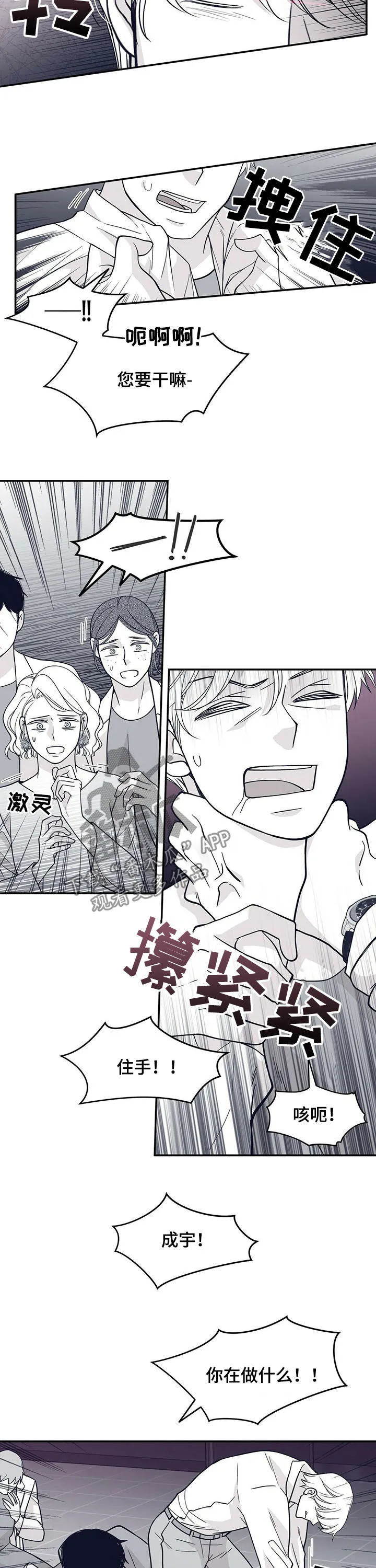青年瑞恩漫画漫画,第190章：【第二季】看看孩子吧2图