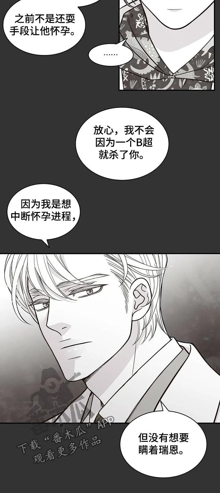 青年瑞恩漫画下拉式在线阅读漫画,第156章：不能生！！4图