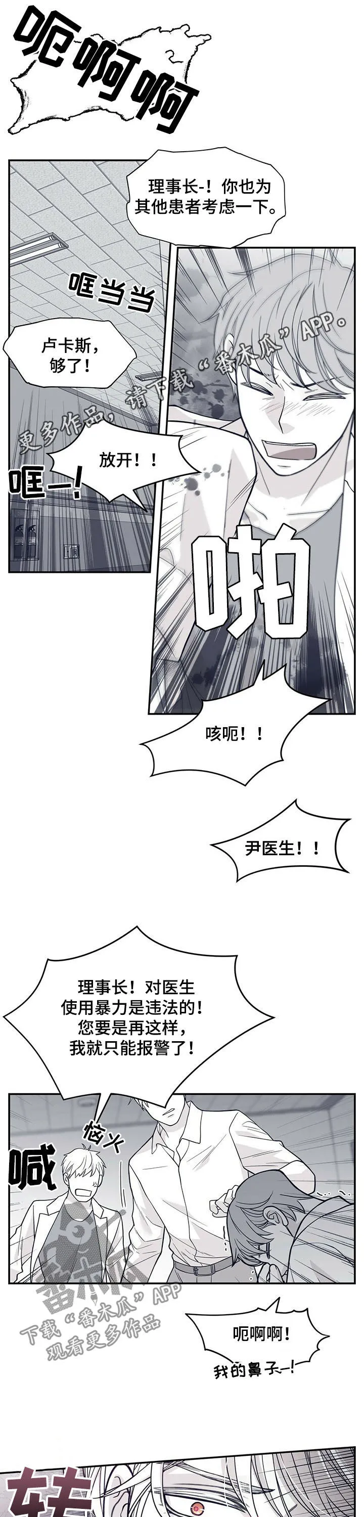 青年瑞恩漫画漫画,第190章：【第二季】看看孩子吧1图