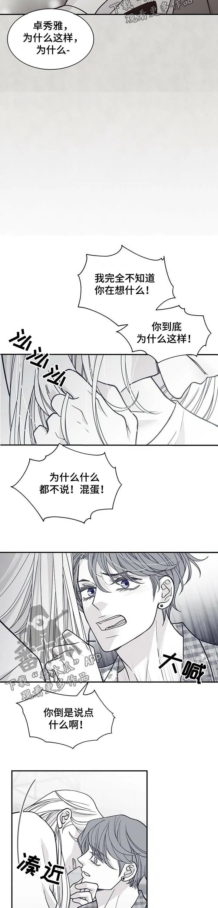 青年瑞恩漫画有其他名字吗漫画,第180章：【第二季】话多2图