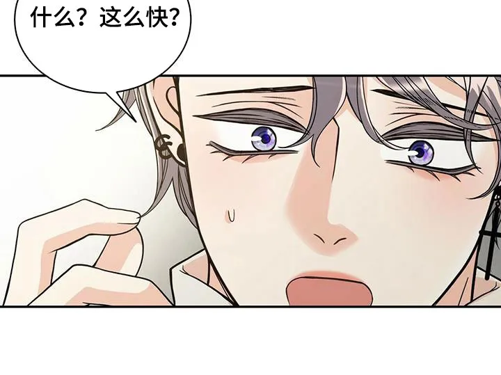 青年瑞恩漫画漫画,第239章：【番外】六年28图