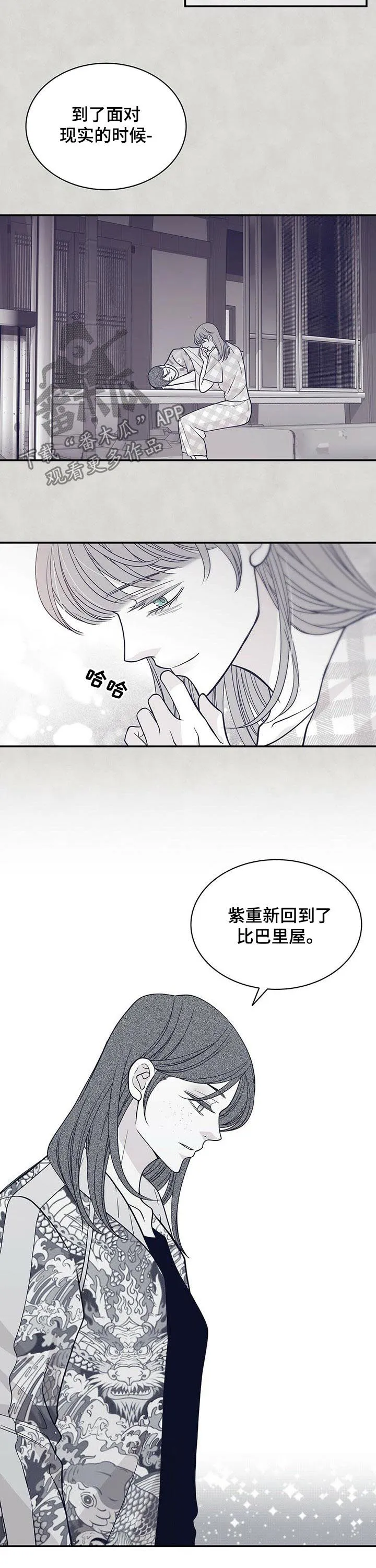 博人传漫画青年篇10漫画,第162章：报仇7图