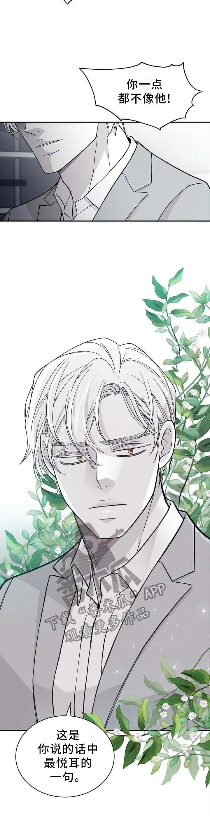青年瑞恩漫画漫画,第199章：【第二季】得救5图
