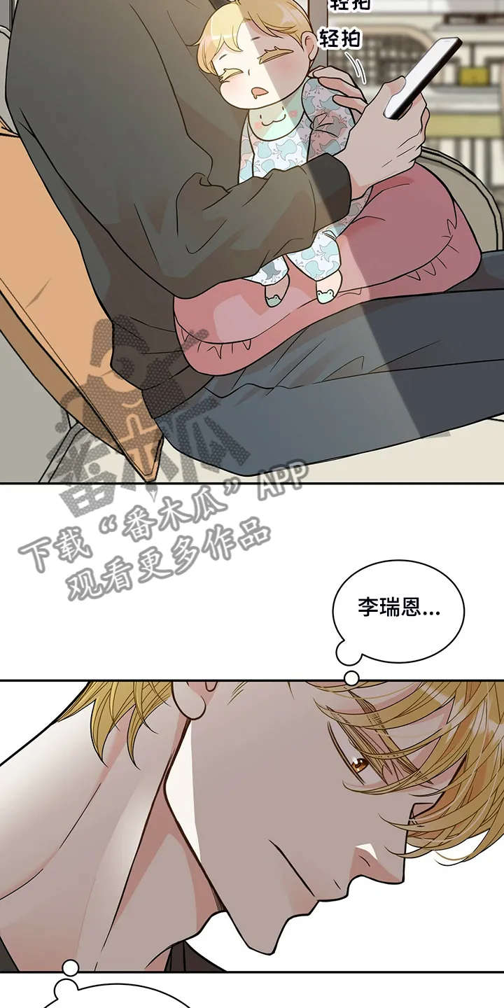 瑞恩漫画漫画,第220章：【番外】醉酒10图