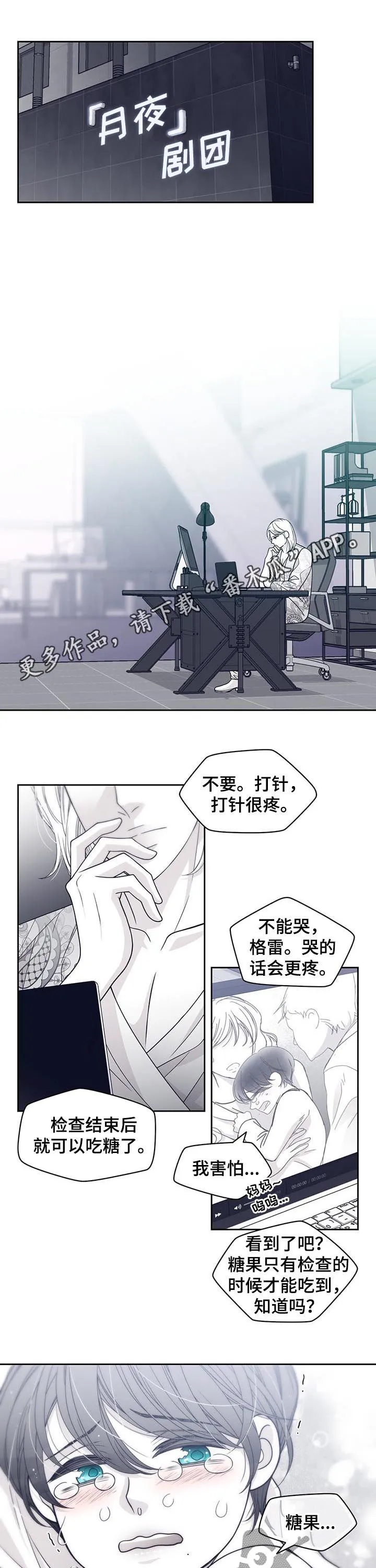 青年瑞恩漫画漫画,第74章：他怎么来了1图