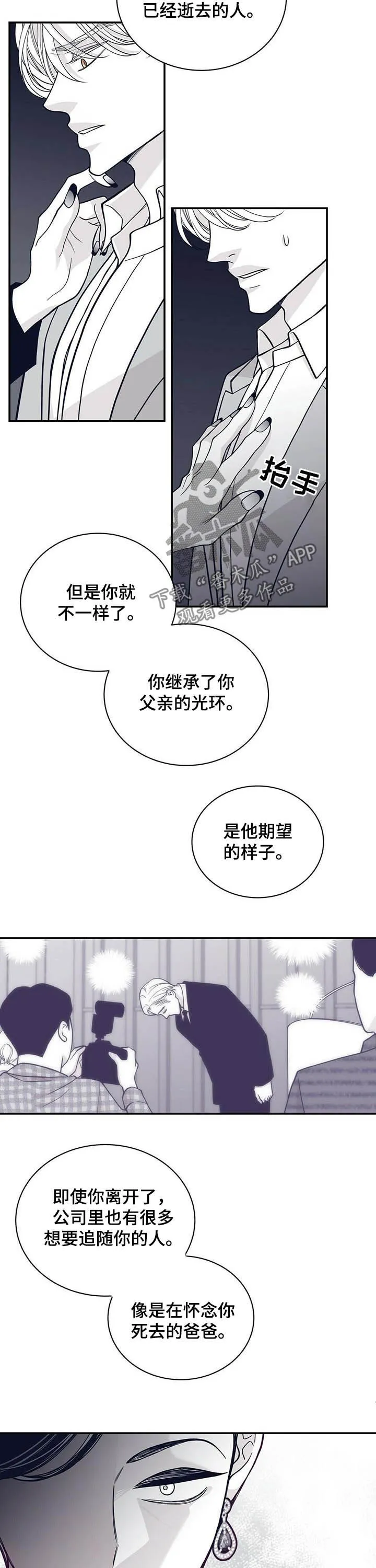 青年瑞恩漫画漫画,第195章：【第二季】服从8图