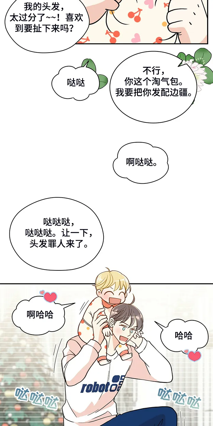 青年瑞恩漫画漫画,第225章：【番外】参加开业仪式18图