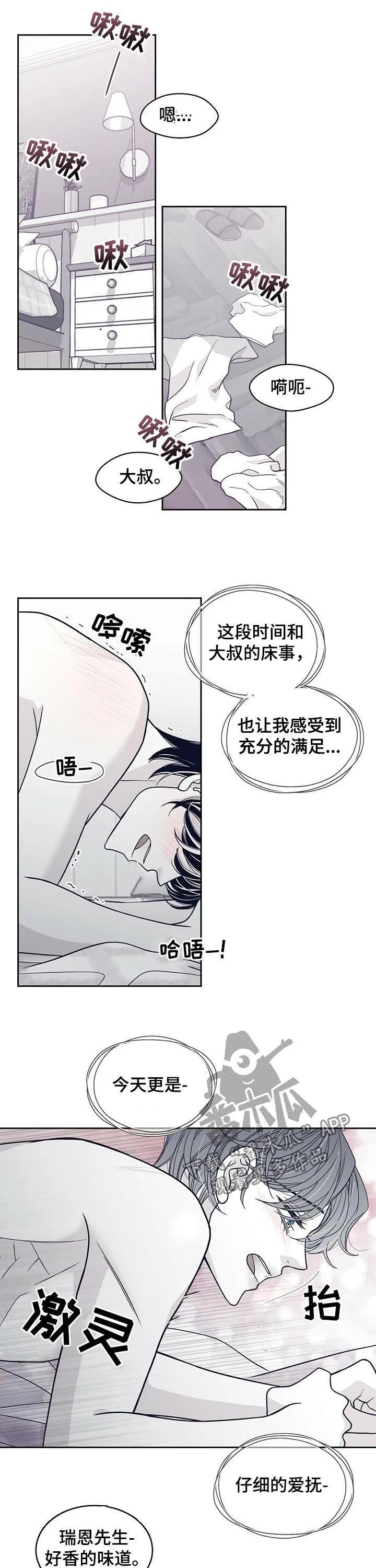 青年瑞恩漫画有其他名字吗漫画,第124章：像疯了一样8图