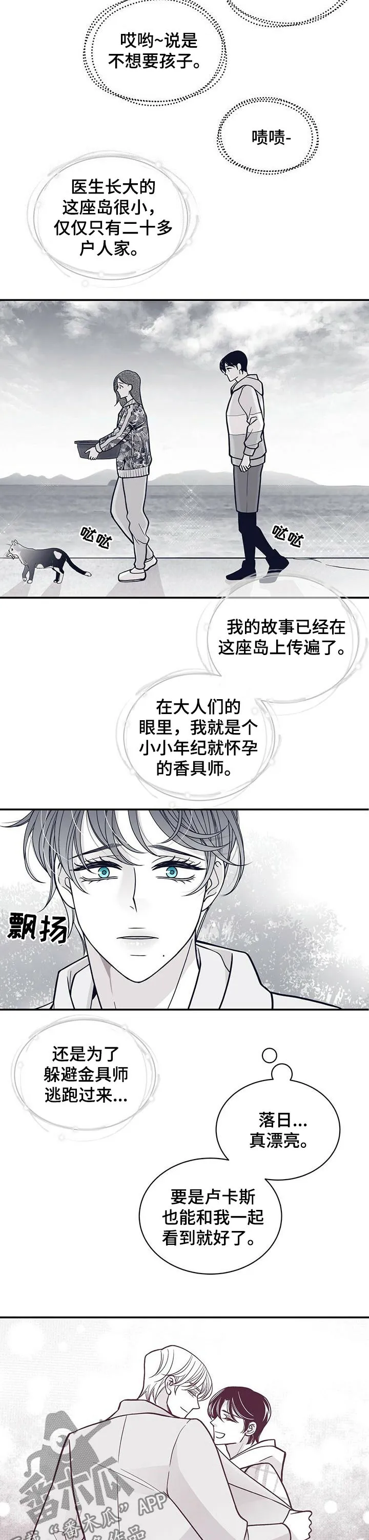 青年瑞恩漫画漫画,第160章：负心汉11图