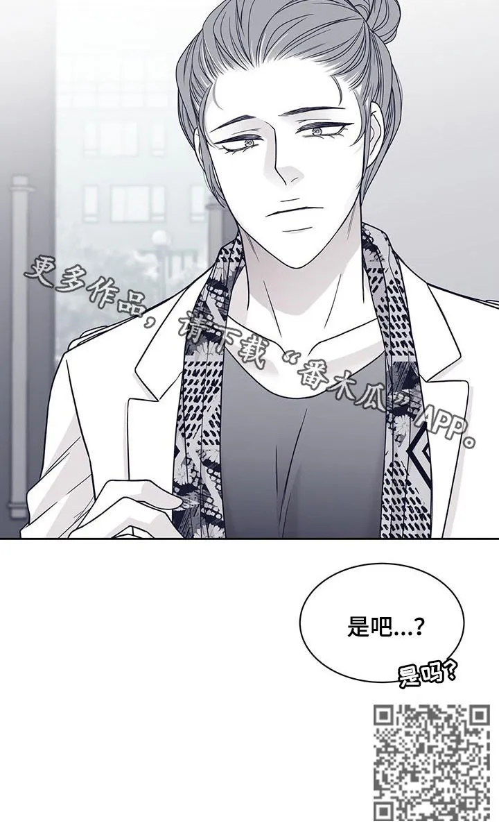 博人传漫画青年篇10漫画,第101章：不会放过他12图