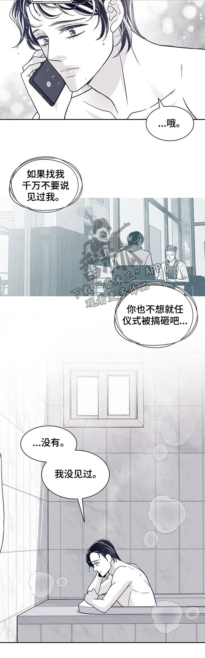 青年瑞恩漫画下拉式在线阅读漫画,第106章：得负责5图