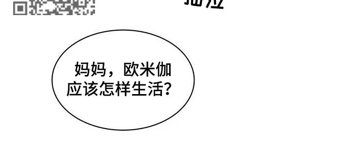 青年瑞恩漫画漫画,第78章：约会5图