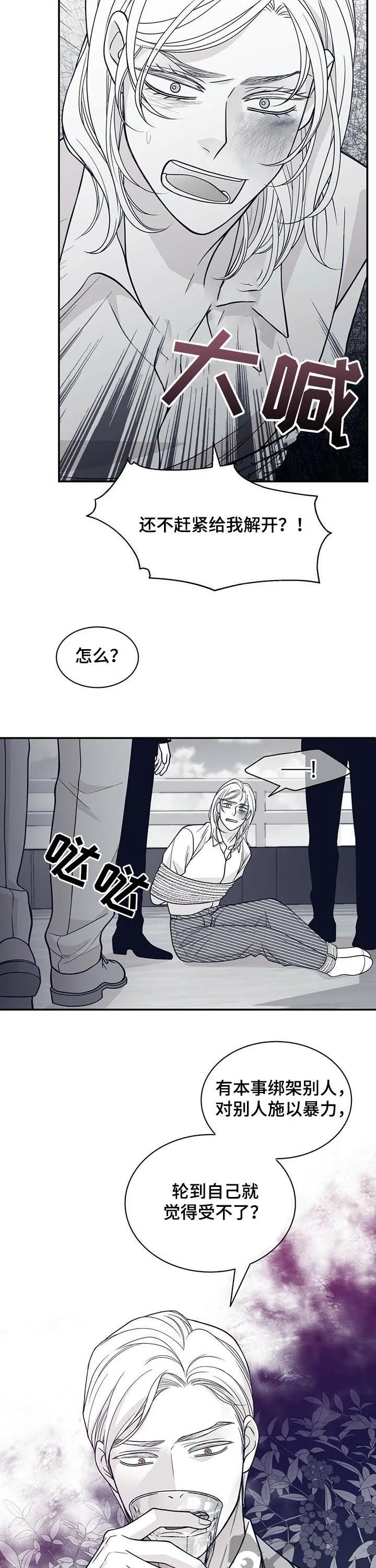 青年瑞恩漫画解说漫画,第152章：沉海2图